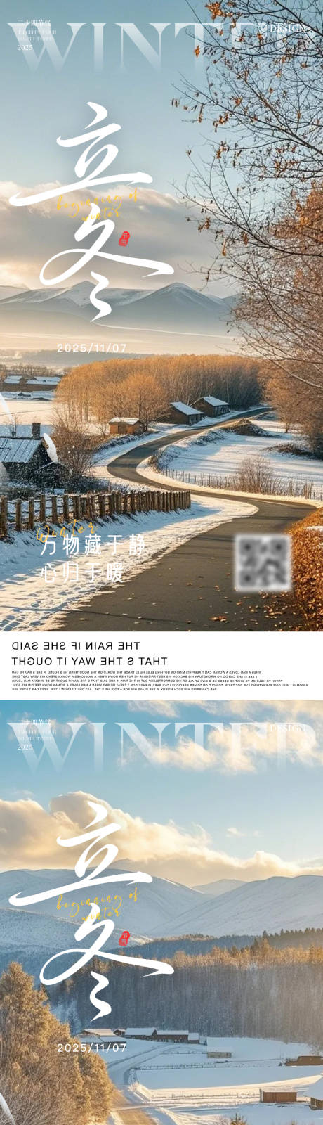 源文件下载【享设计】搜索编号：18450033711894002【立冬】