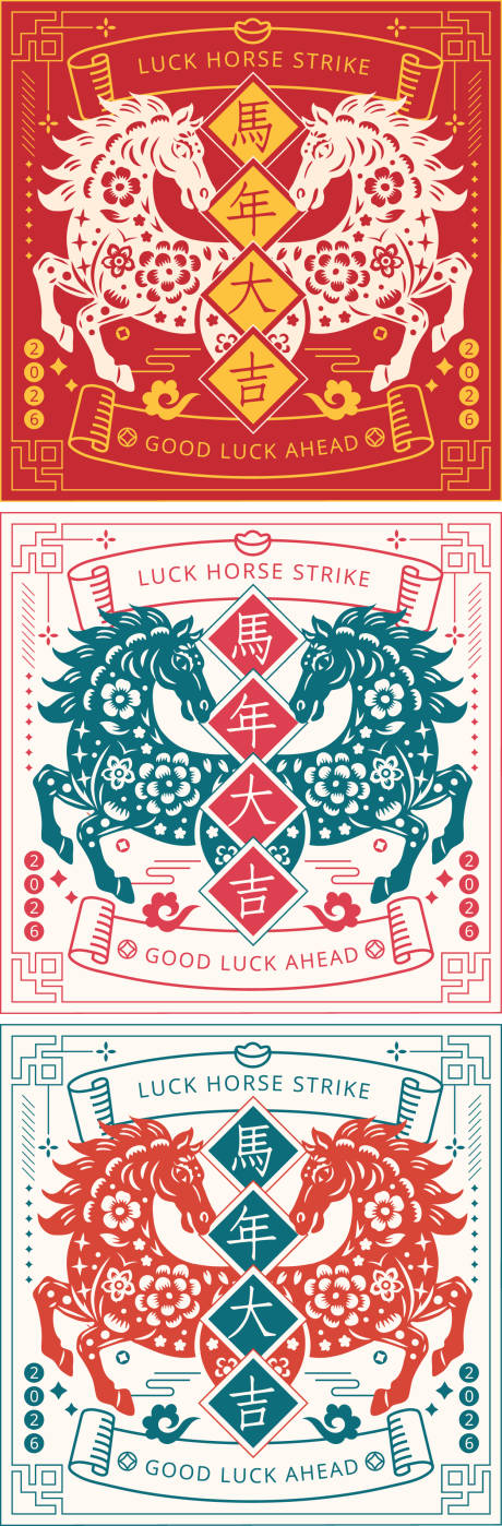 源文件下载【享设计】搜索编号：10410033648384710【马年矢量艺术海报】