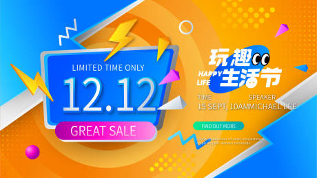 源文件下载【享设计】搜索编号：31720033575631767【KV设计】