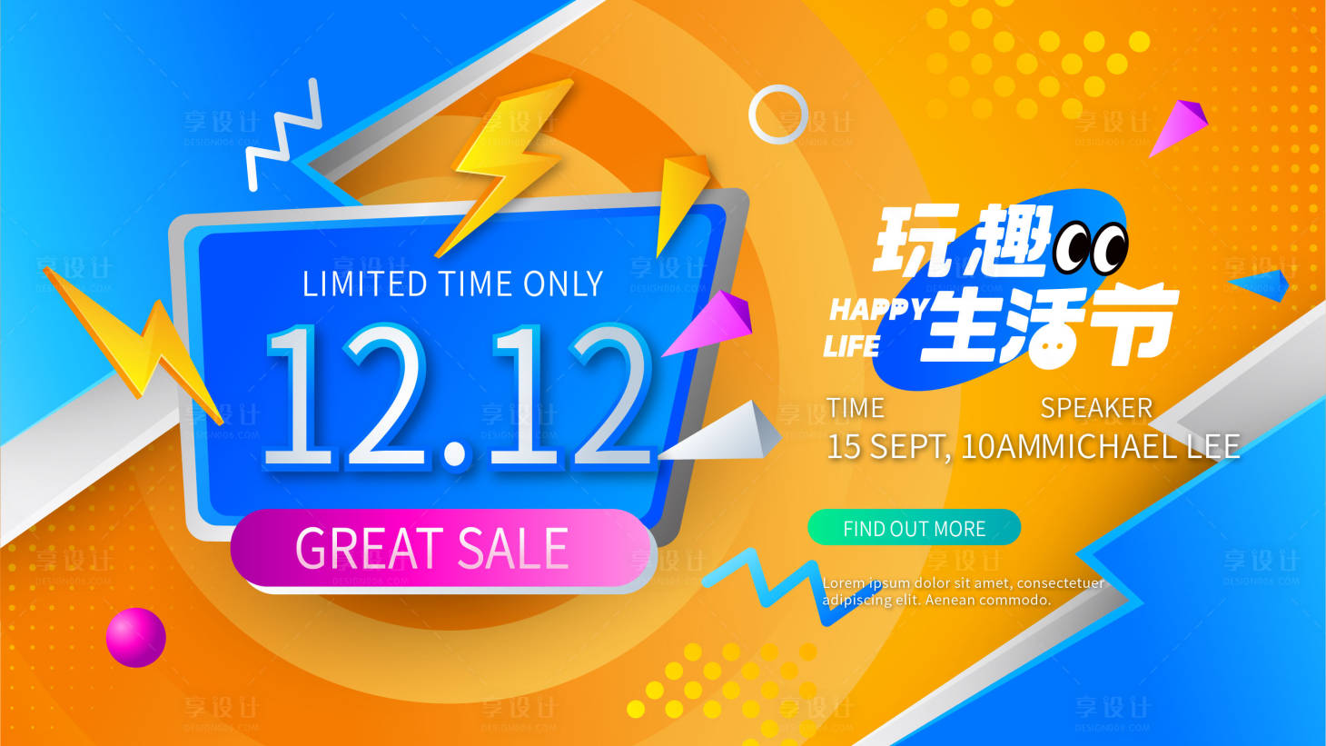源文件下载【享设计】搜索编号：31720033575631767【KV设计】