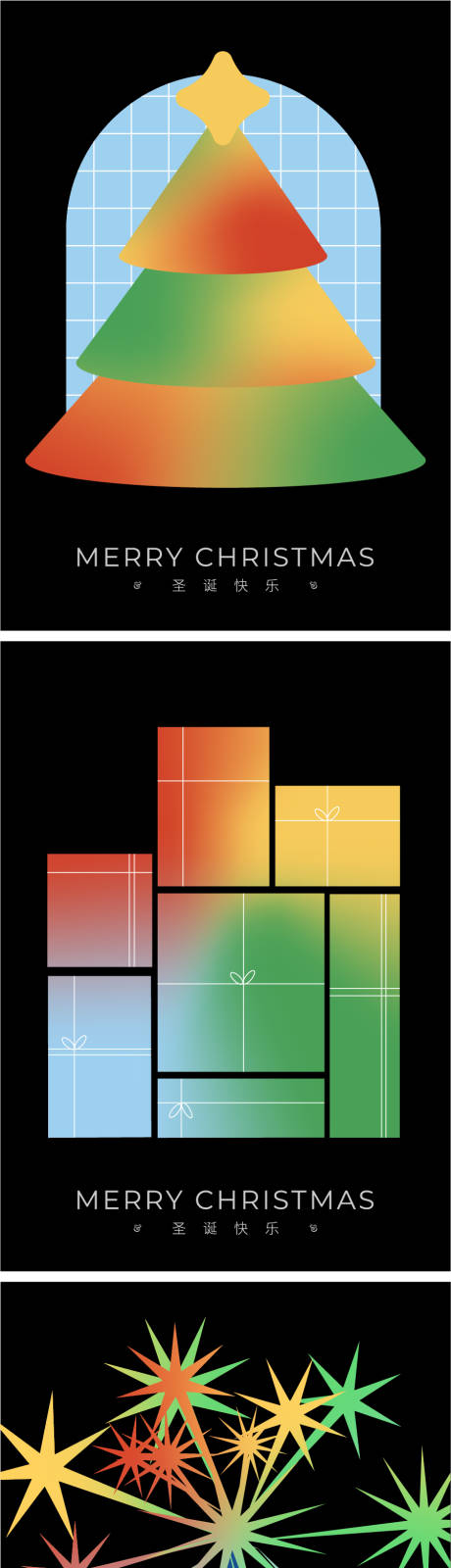 源文件下载【享设计】搜索编号：34170033680948843【圣诞主题海报】