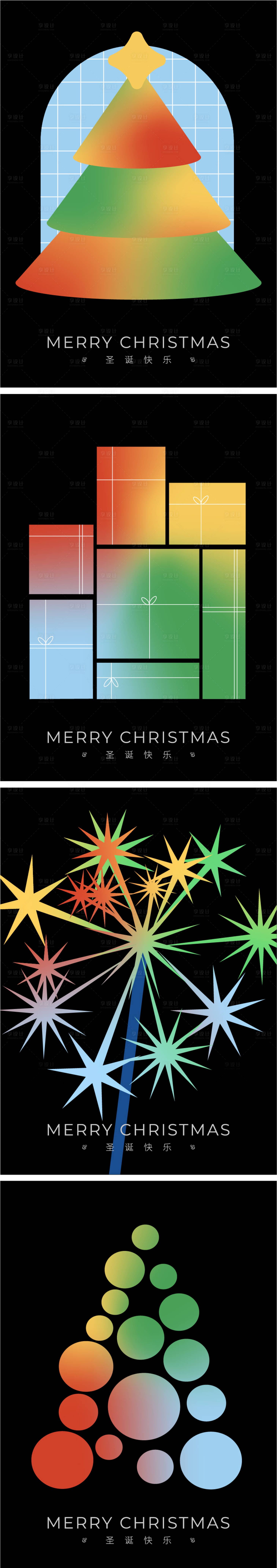 源文件下载【享设计】搜索编号：34170033680948843【圣诞主题海报】