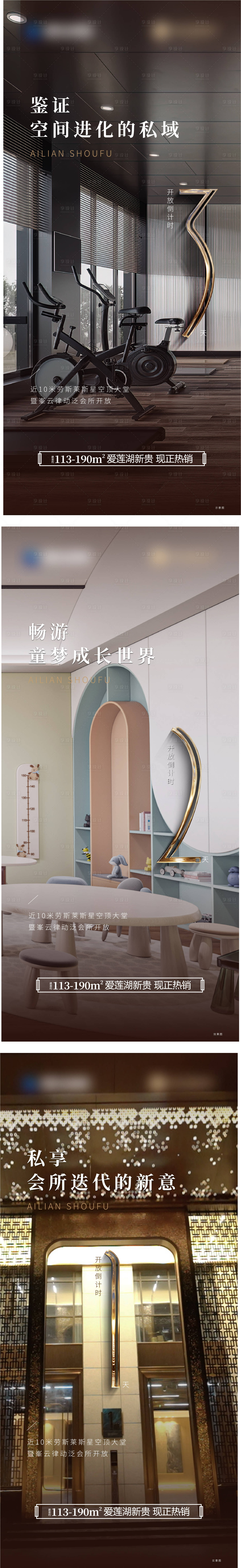 源文件下载【享设计】搜索编号：65230033766749330【倒计时】