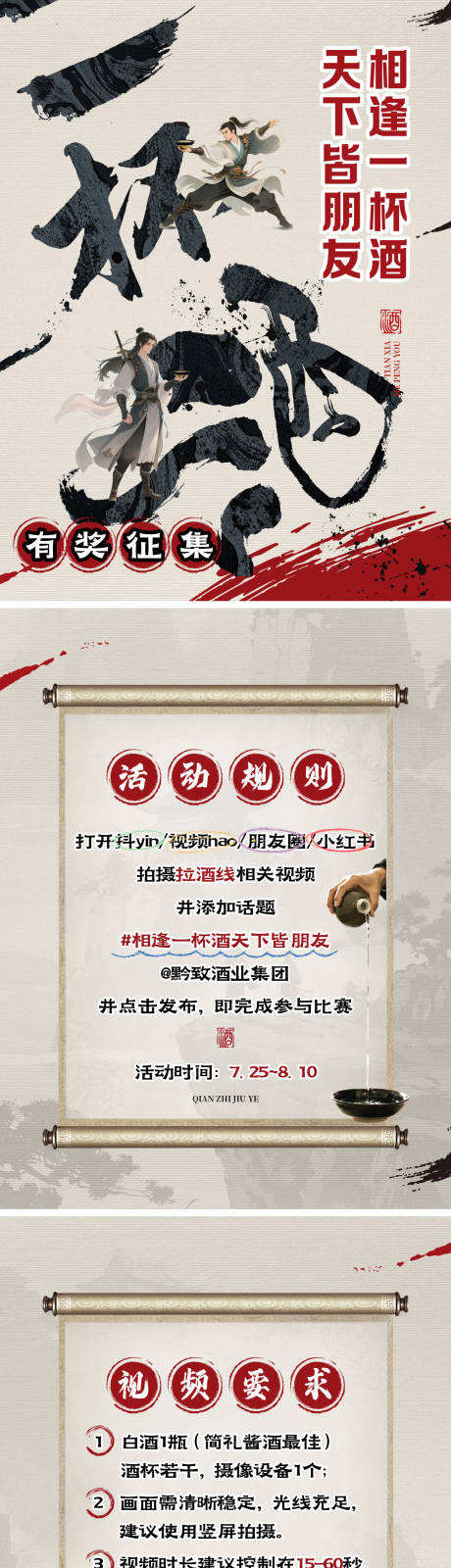 源文件下载【享设计】搜索编号：69400033694571431【白酒小红书】