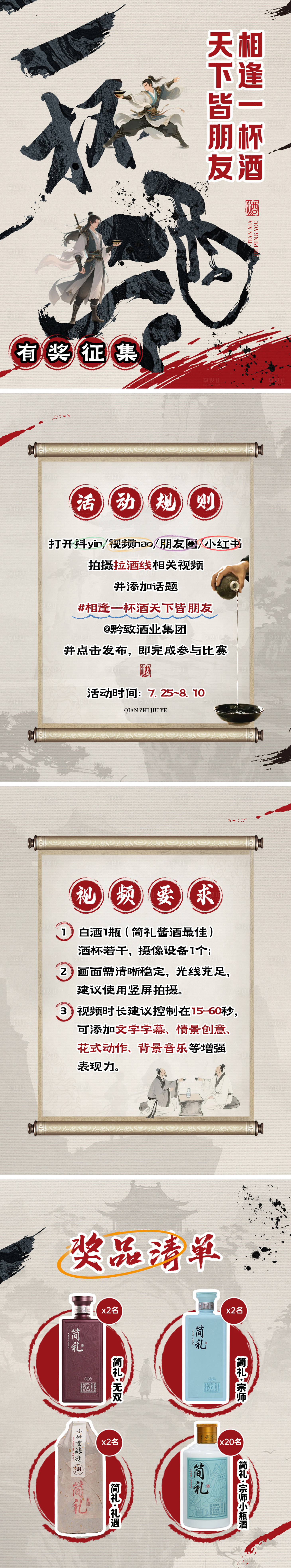 源文件下载【享设计】搜索编号：69400033694571431【白酒小红书】