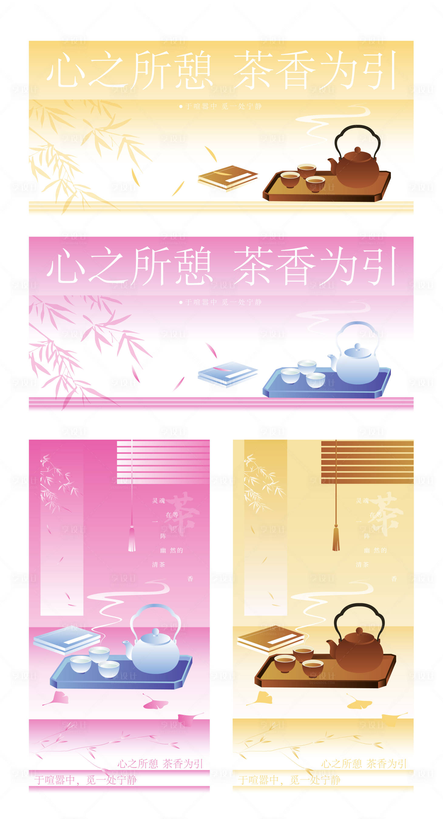 源文件下载【享设计】搜索编号：75990033687804417【茶文化文艺展板 】