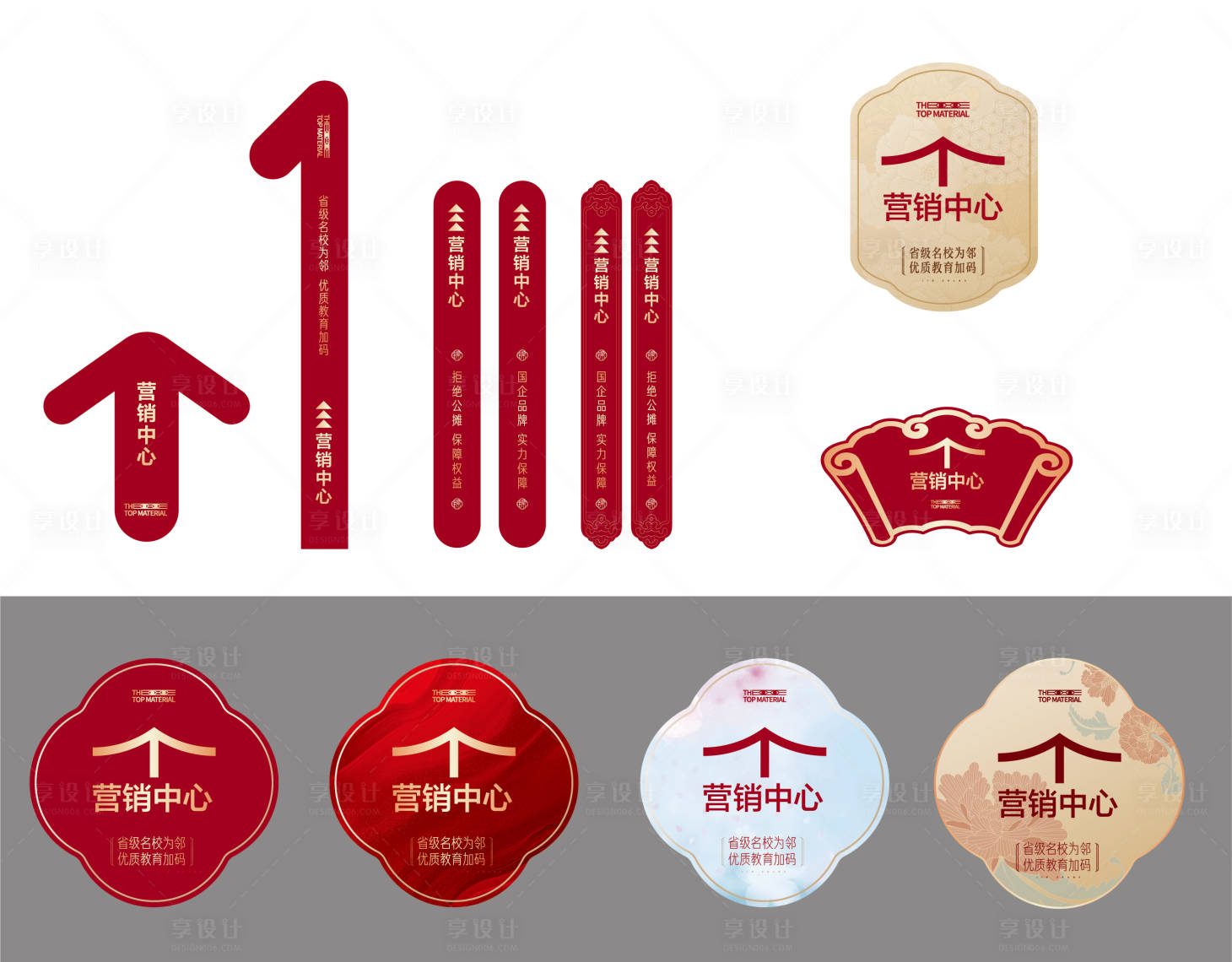 源文件下载【享设计】搜索编号：37340033419946855【新中式指示地贴】