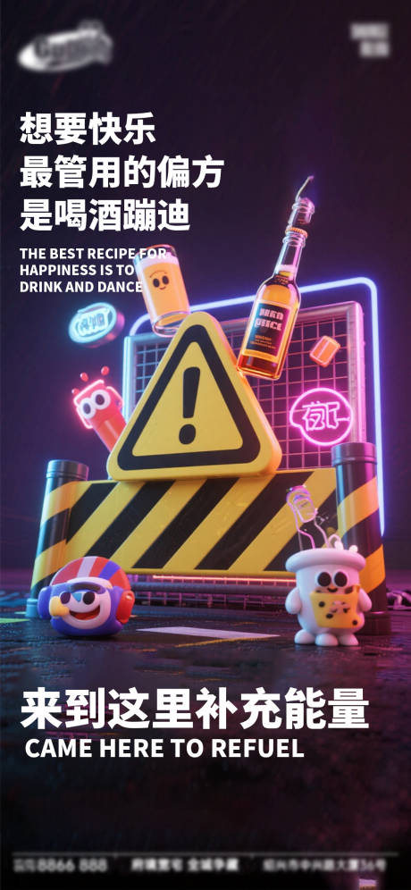 源文件下载【享设计】搜索编号：61650033583137520【酒吧日常活动宣传创意海报】