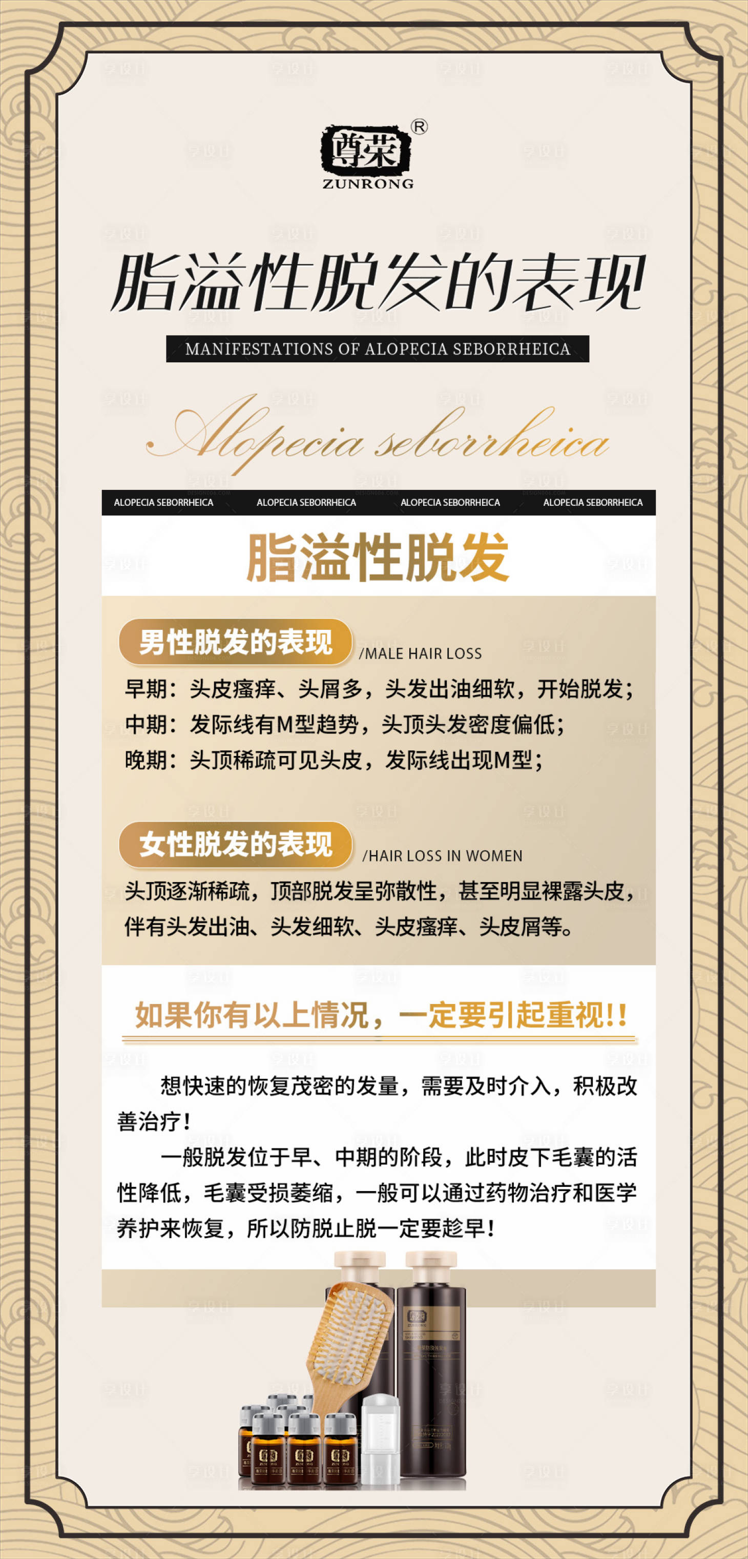 源文件下载【享设计】搜索编号：30160033670993010【洗发水朋友圈海报】