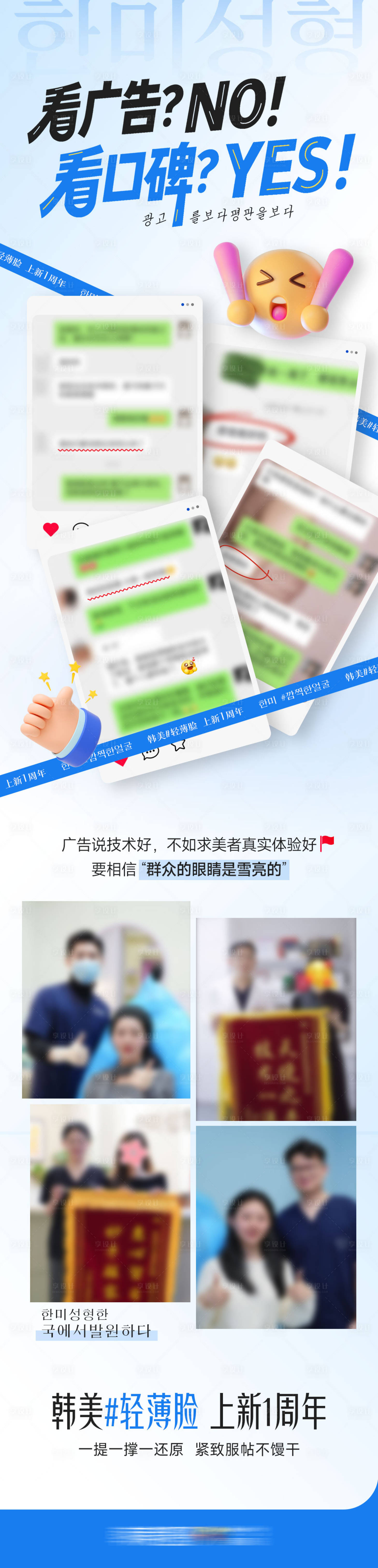 源文件下载【享设计】搜索编号：83750033738946733【幼态脸好评看广告NO看口碑】