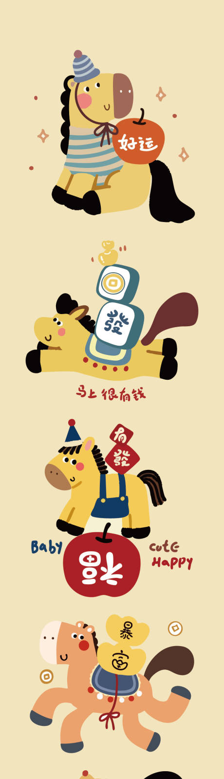 源文件下载【享设计】搜索编号：83090033752628854【2026马年艺术字体插画】