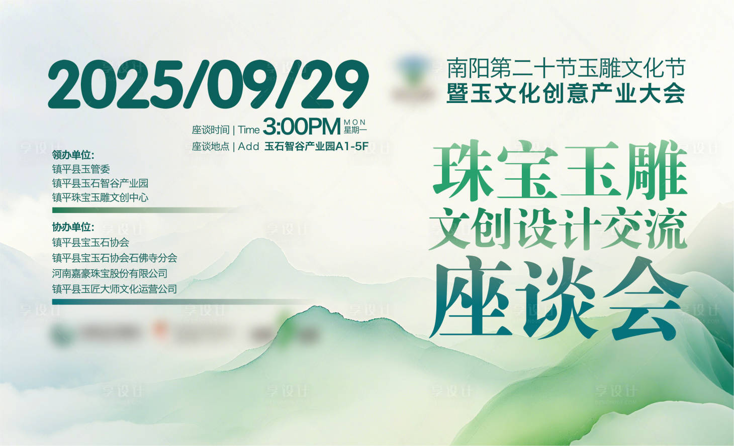 源文件下载【享设计】搜索编号：62980033386116365【桁架展板文化节展板】