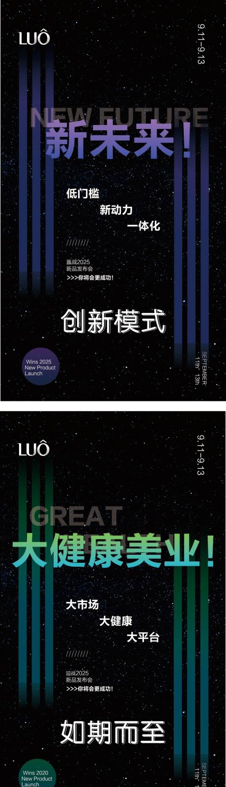 源文件下载【享设计】搜索编号：21390033762016166【微商造势商机系列海报】