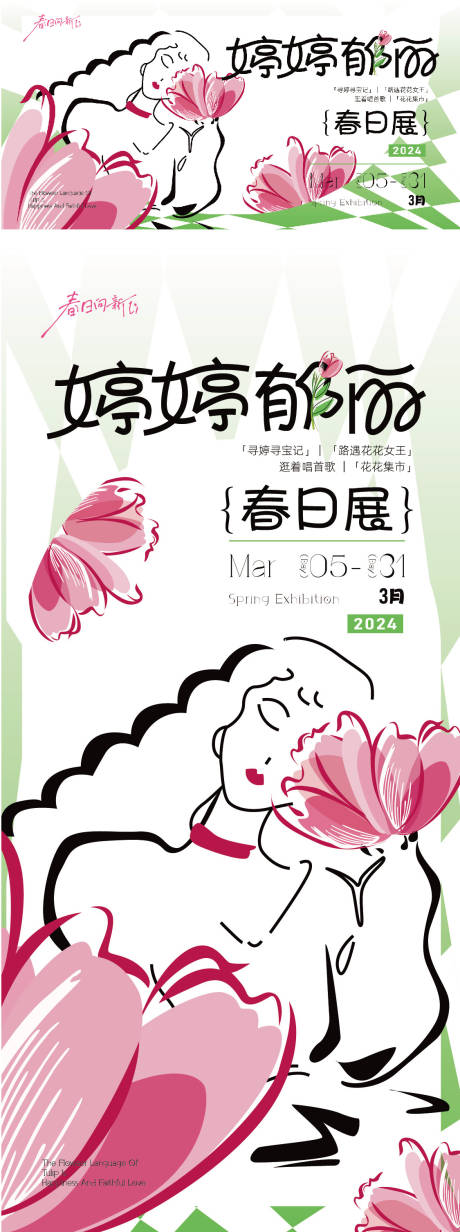 源文件下载【享设计】搜索编号：11340033711512722【女神节女性力量】