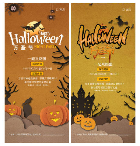 源文件下载【享设计】搜索编号：76440033705392116【地产万圣夜插画海报】