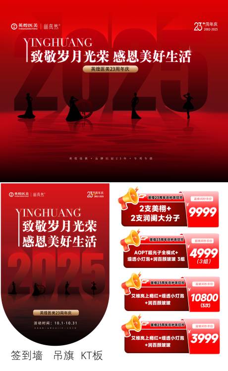 源文件下载【享设计】搜索编号：91420033711691735【医美直播物料海报】