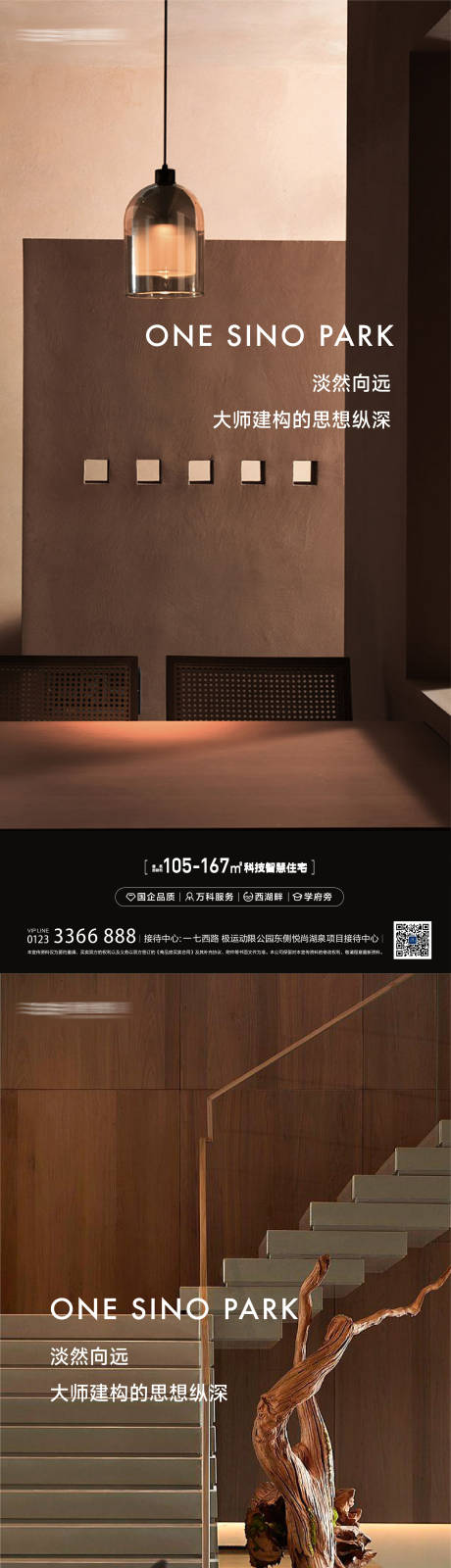 源文件下载【享设计】搜索编号：40440033613462776【户型海报】