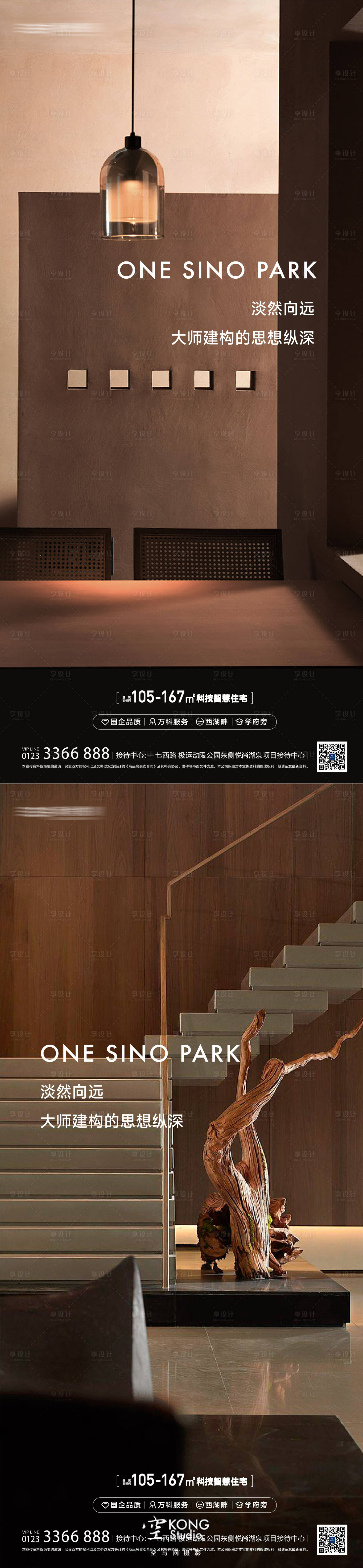 源文件下载【享设计】搜索编号：40440033613462776【户型海报】