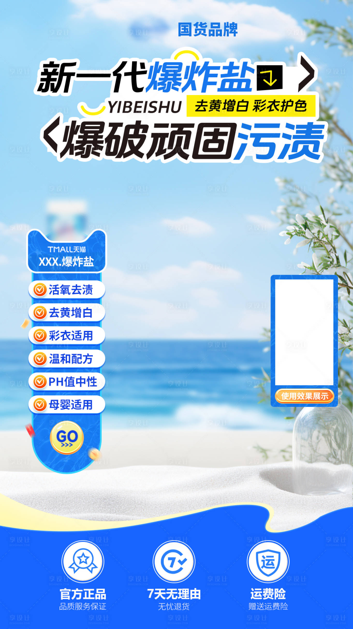 源文件下载【享设计】搜索编号：64780033721279432【直播间搭建贴片海报】