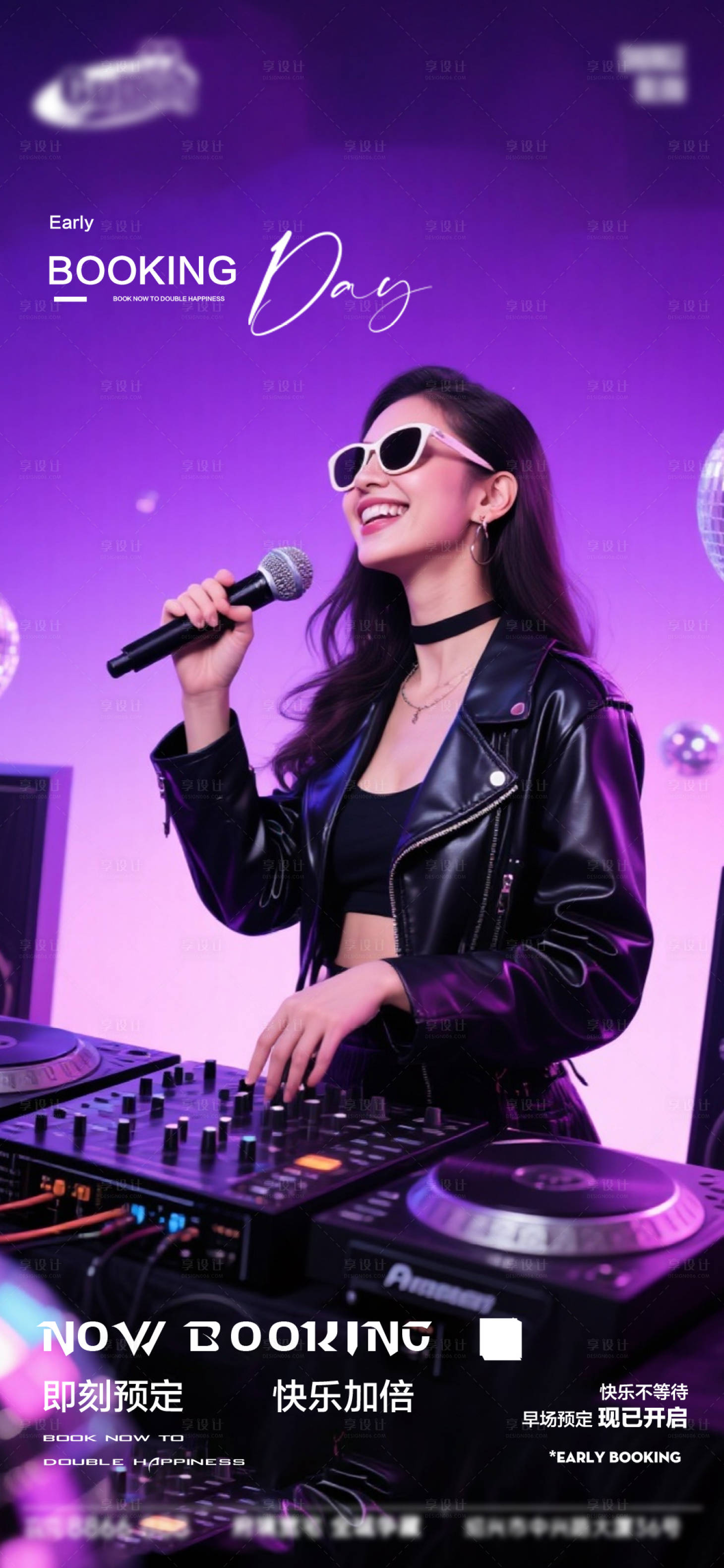 源文件下载【享设计】搜索编号：67200033679117323【酒吧日常活动宣传创意海报】