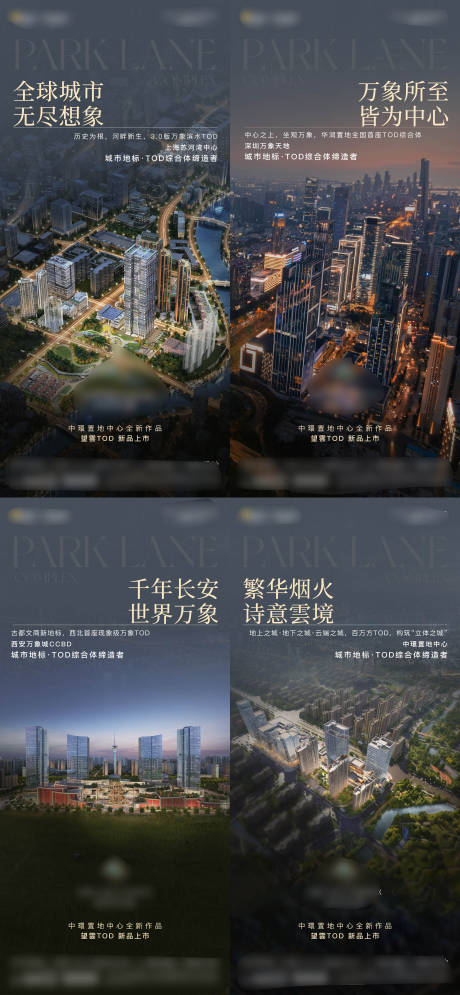 源文件下载【享设计】搜索编号：71850033364518469【综合体海报】