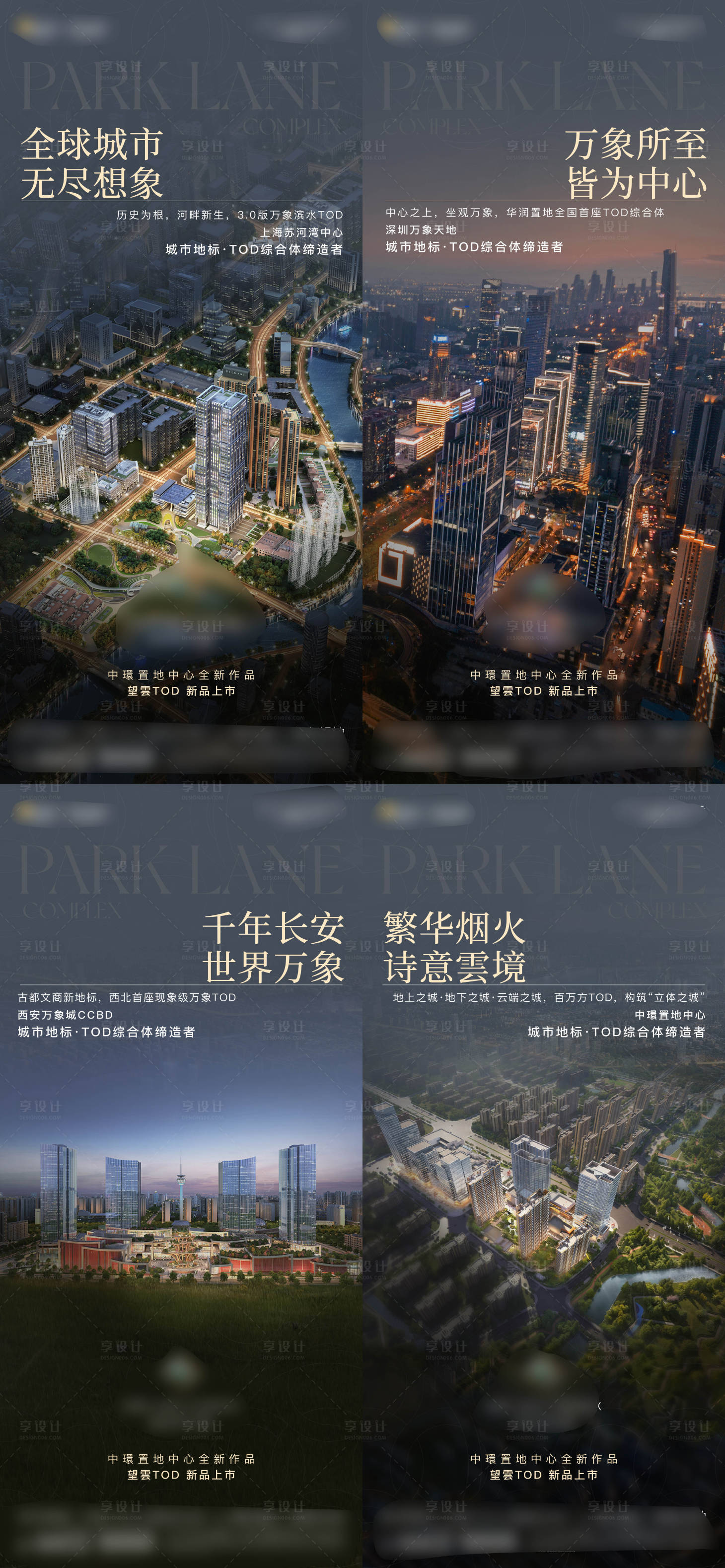 源文件下载【享设计】搜索编号：71850033364518469【综合体海报】