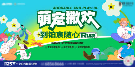 源文件下载【享设计】搜索编号：54650033721452440【萌宠主画面】