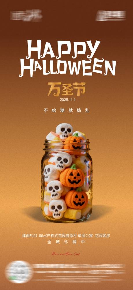 源文件下载【享设计】搜索编号：86860033750169537【万圣节海报】