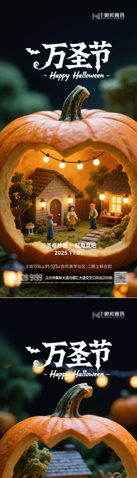 源文件下载【享设计】搜索编号：88590033749441788【万圣节 万圣夜 节日 海报】