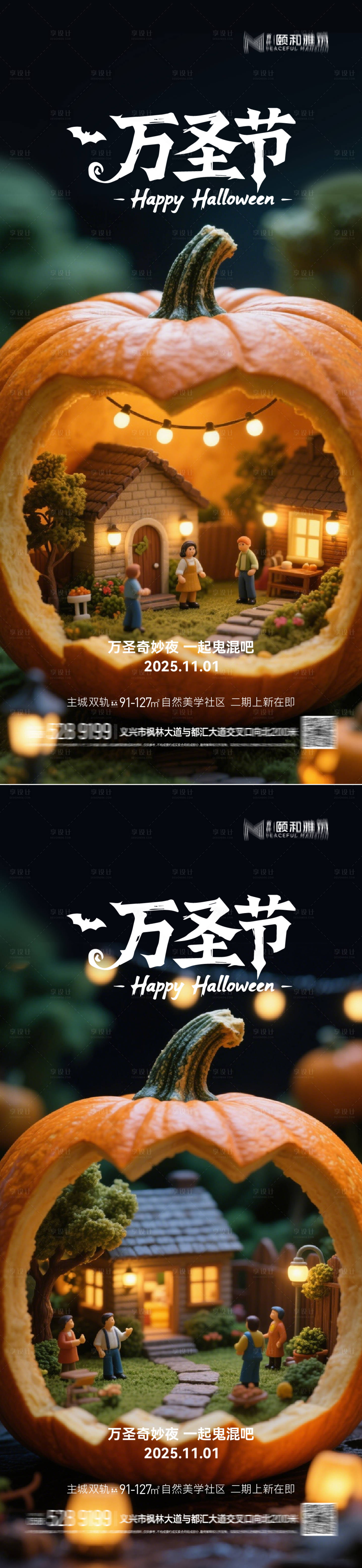 源文件下载【享设计】搜索编号：88590033749441788【万圣节 万圣夜 节日 海报】