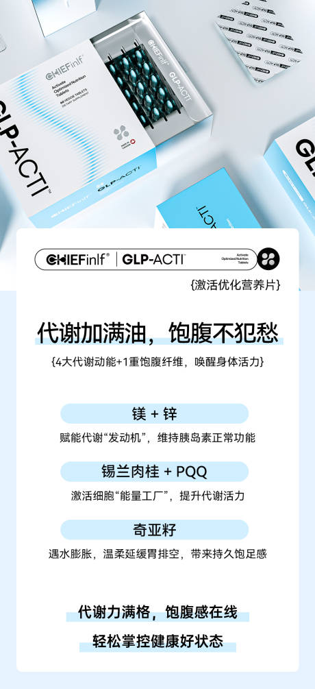 源文件下载【享设计】搜索编号：55580033799312582【减脂片宣传海报】