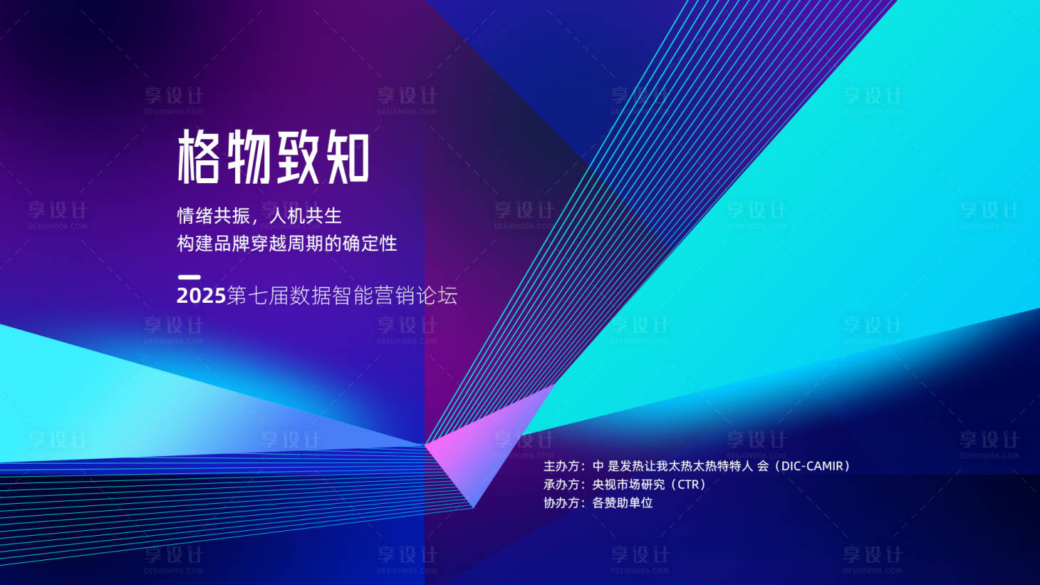 源文件下载【享设计】搜索编号：72580033773268350【科技活动海报】