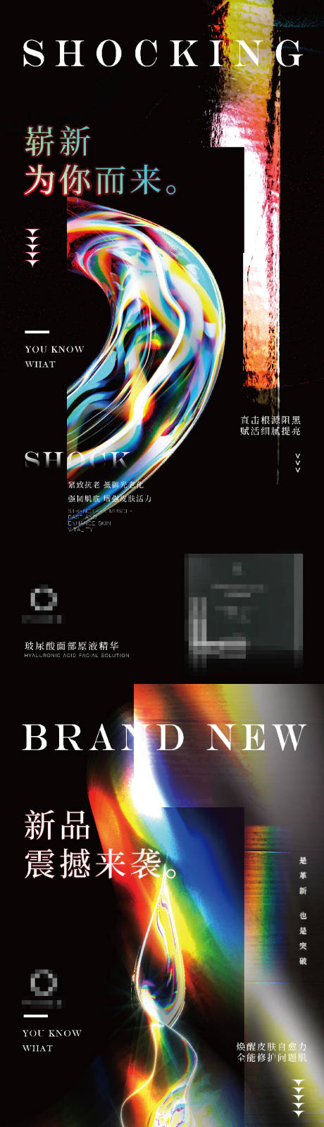 源文件下载【享设计】搜索编号：40050033466098998【新品发布海报】