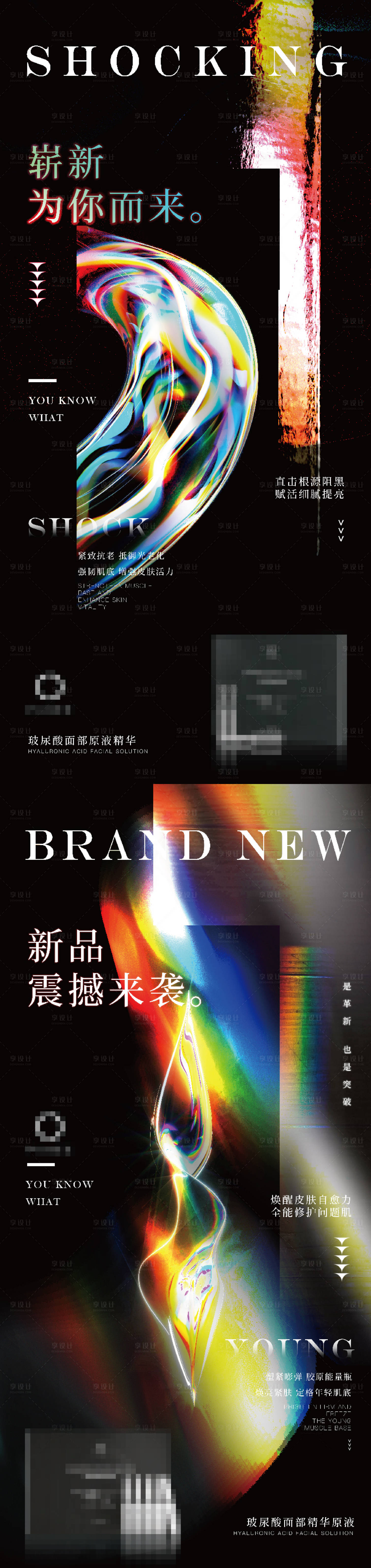 源文件下载【享设计】搜索编号：40050033466098998【新品发布海报】