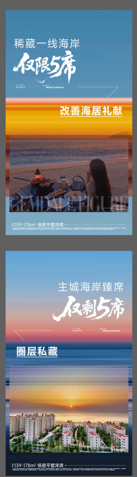 源文件下载【享设计】搜索编号：72730033745209524【地产海居实景价值点刷屏】