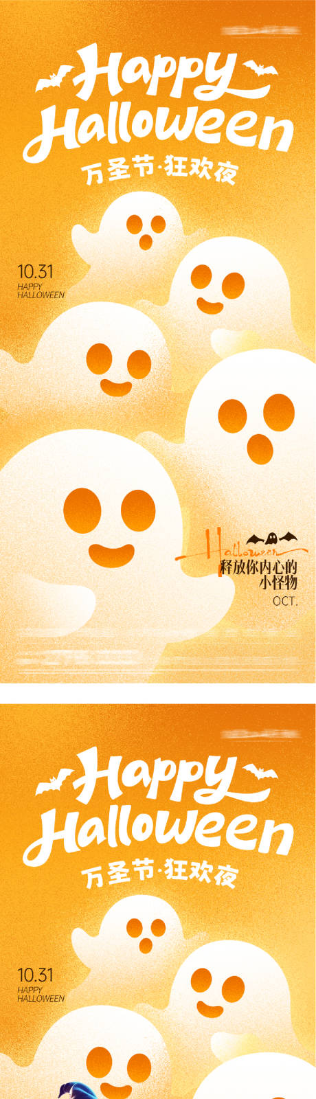 源文件下载【享设计】搜索编号：96600033802444021【万圣节创意海报】