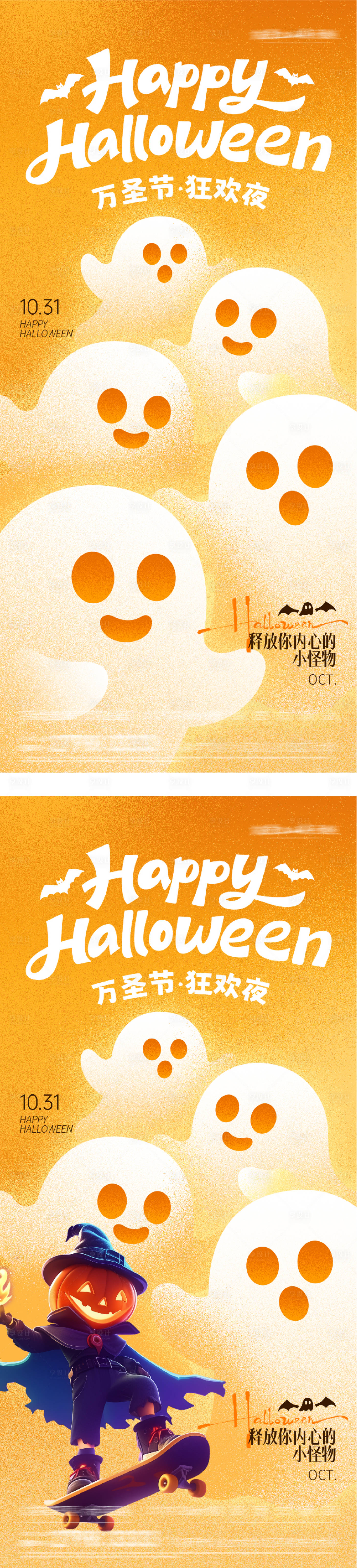源文件下载【享设计】搜索编号：96600033802444021【万圣节创意海报】