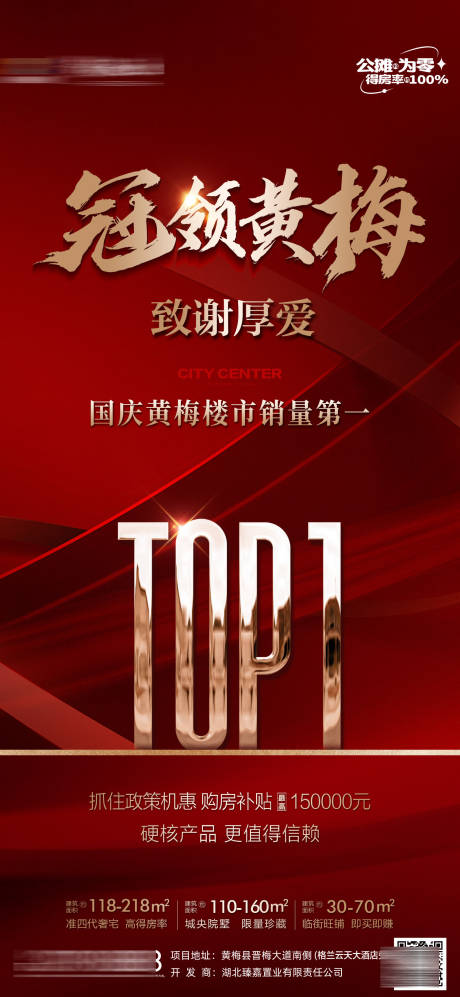 源文件下载【享设计】搜索编号：43120033440193670【国庆节热销红金海报】