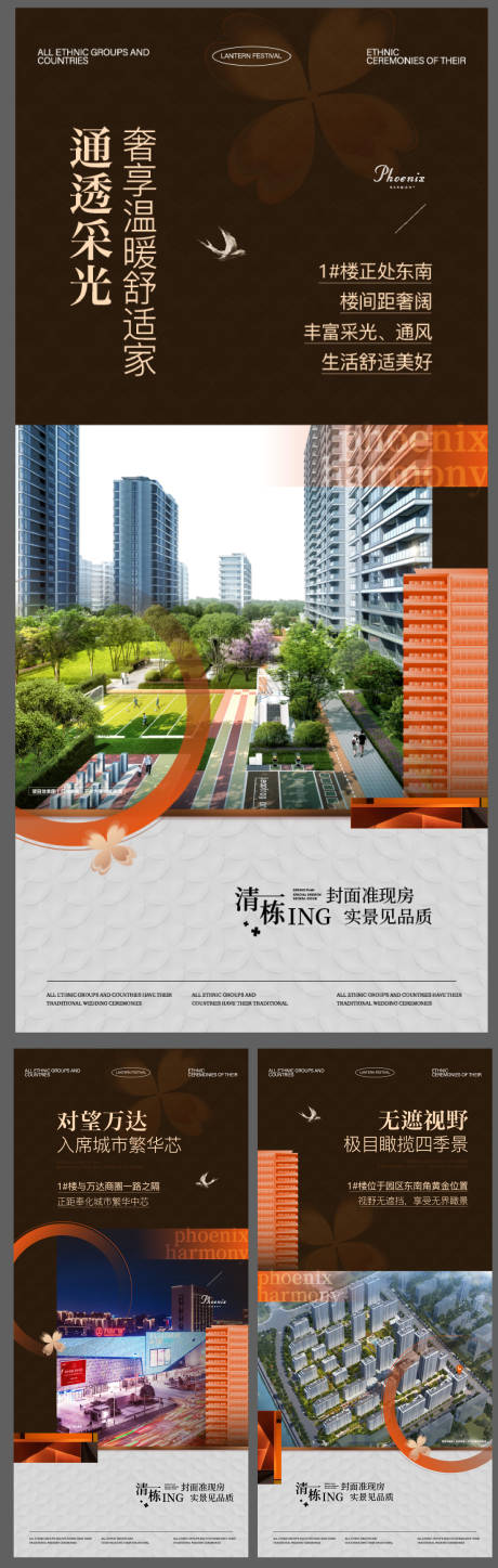 源文件下载【享设计】搜索编号：65590032856947765【实景清栋 】