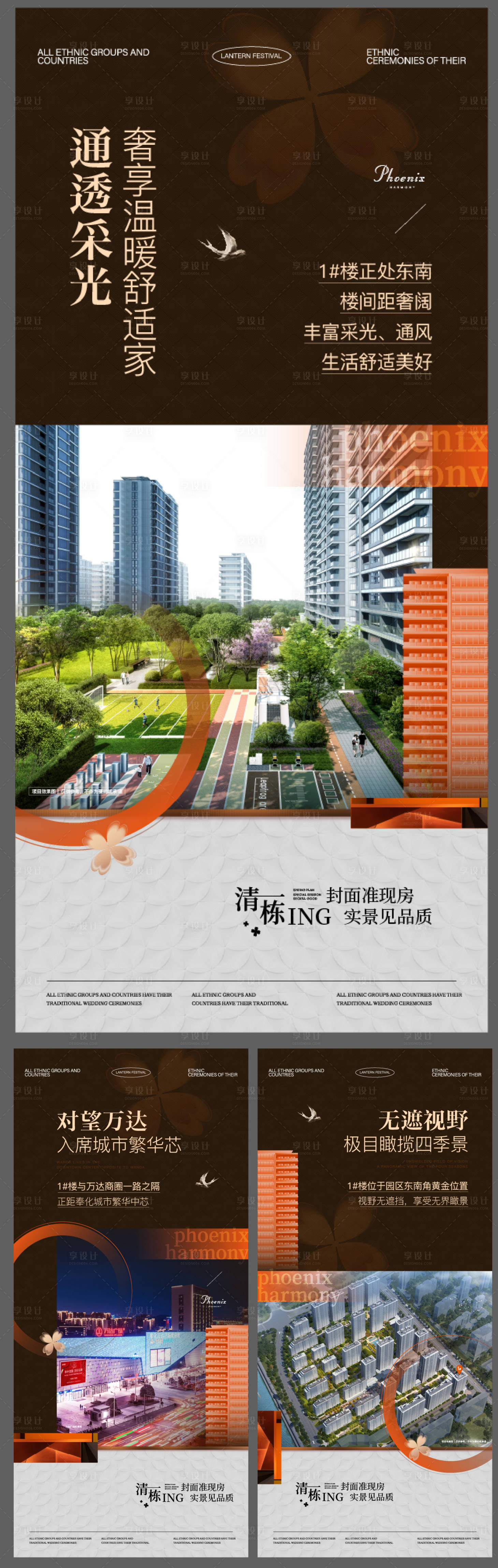 源文件下载【享设计】搜索编号：65590032856947765【实景清栋 】