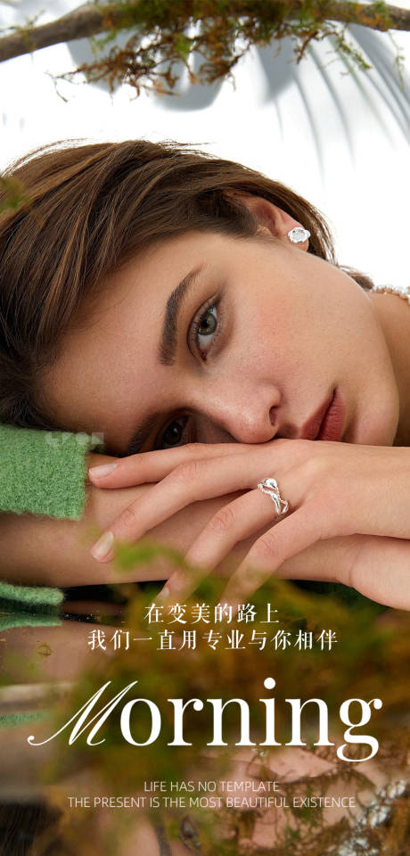 源文件下载【享设计】搜索编号：52830033612932539【医美早安图】