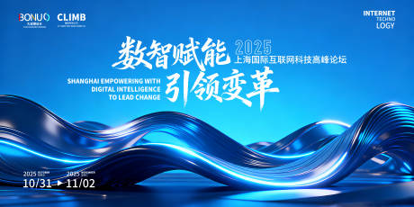 源文件下载【享设计】搜索编号：67770033461774088【科技背景蓝色渐变简约KV会议主画面】