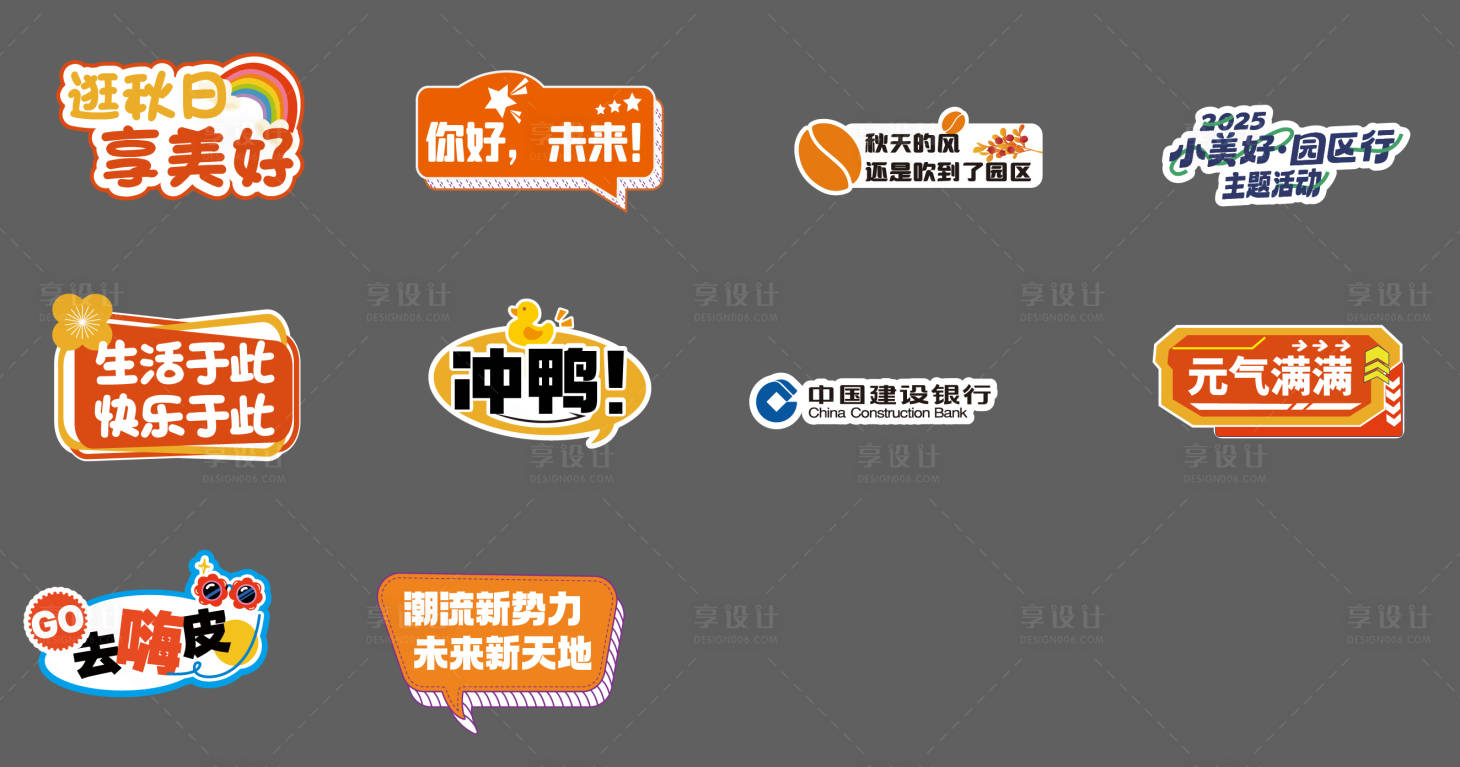 源文件下载【享设计】搜索编号：87540033716941195【手举牌】