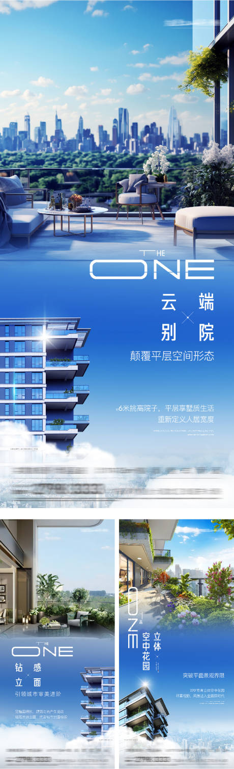 源文件下载【享设计】搜索编号：79480033747887407【四代露台微单价值点系列海报】