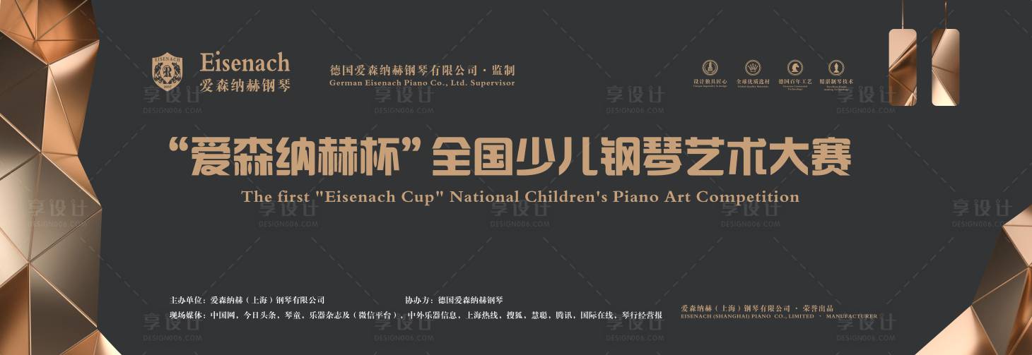 源文件下载【享设计】搜索编号：57880033395973738【钢琴音乐会活动背景板】