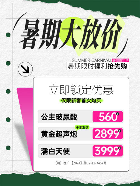 源文件下载【享设计】搜索编号：17000033411321982【暑期大放价】