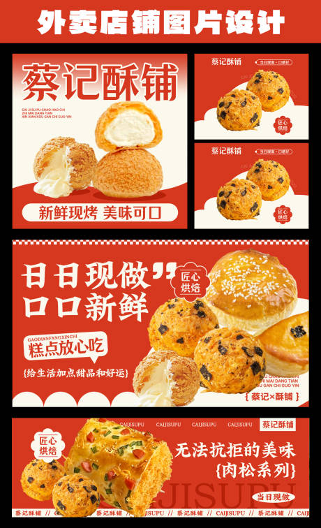 源文件下载【享设计】搜索编号：85810033776874535【泡芙促销电商海报】