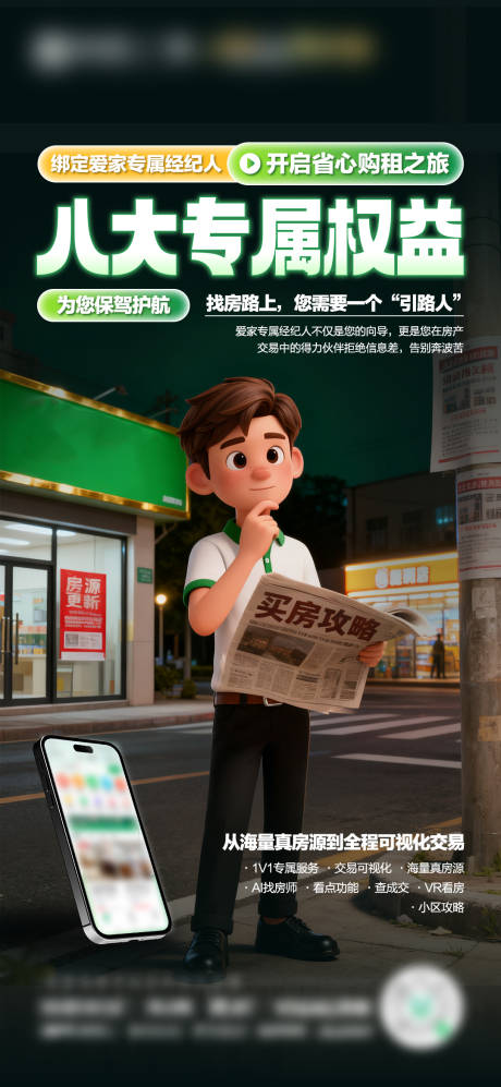 源文件下载【享设计】搜索编号：89400033733329272【地产招商卖点】