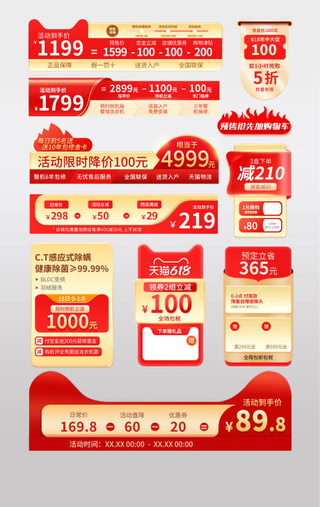 源文件下载【享设计】搜索编号：66100033774102478【内衣卖点红金标签banner】