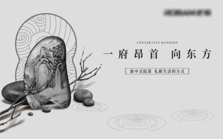 源文件下载【享设计】搜索编号：41530033772837477【地产东方院落中式主画面】